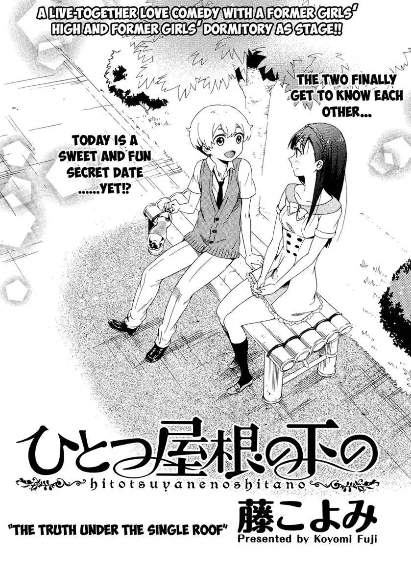 Hitotsu Yane no Shita no Chapter 4 5